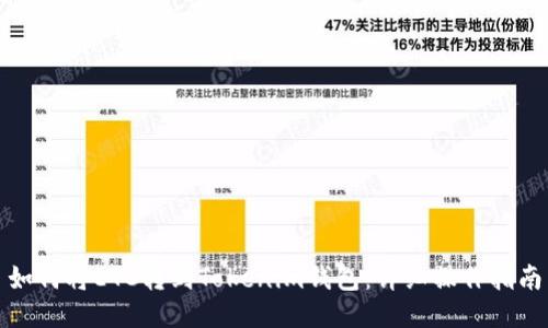 如何将ETC转到Tokenim钱包：详细操作指南