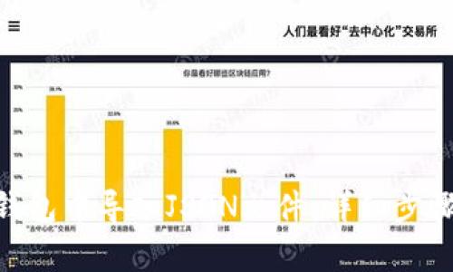如何在Tokenim钱包中导入JSON文件：详细步骤与常见问题解答