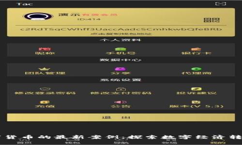 印度数字货币的最新案例：探索数字经济转型的未来
