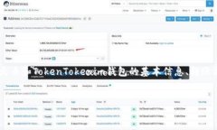 要详细回答“火币币可以