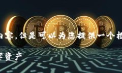 由于内容长度限制，我无