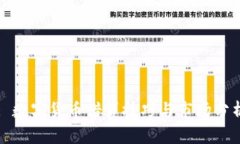 : 数字货币借贷技巧与市场