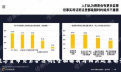 数字货币交易合法吗？全