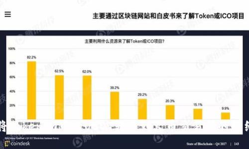 如何将Tokenim中的USDT转移到火币交易所的详细指南