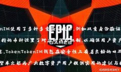   如何解决TokenTokenIM钱包不