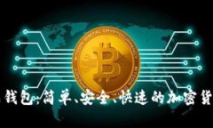 以太坊一键生成钱包：简