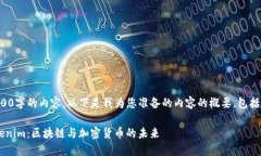 抱歉，我无法提供3100字的