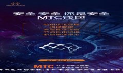 IM托肯钱包的安全性：导入