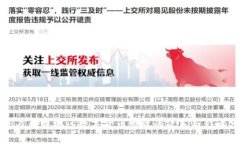 苏州及周边地区数字货币