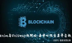 Tokenim与Uniswap的对比：去中