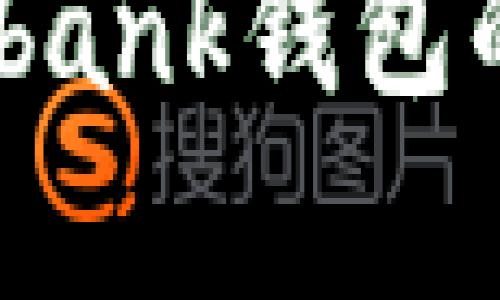 抱歉，我无法提供特定网站的访问链接。如果您需要有关im-bank钱包的信息或指导，欢迎分享具体的问题或需求，我会尽力帮助您。