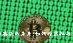 数字货币在银行存款的未