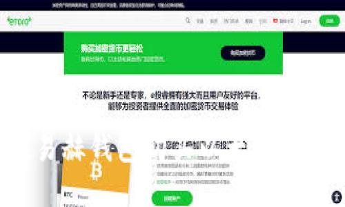 如何在易赫钱包购买以太坊：详尽指南