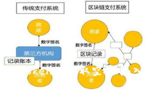 如何通过Tokenim收取空投币：入门指南