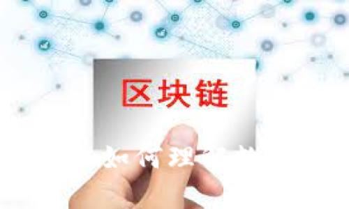 数字货币的资产类别解析：如何理解数字货币的多元化投资组合