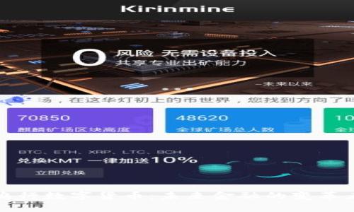 央行数字货币：未来金融的变革者