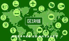 数字货币的发展：趋势、