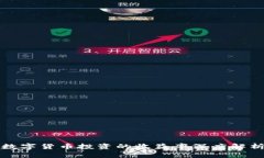 数字货币投资的收益率深
