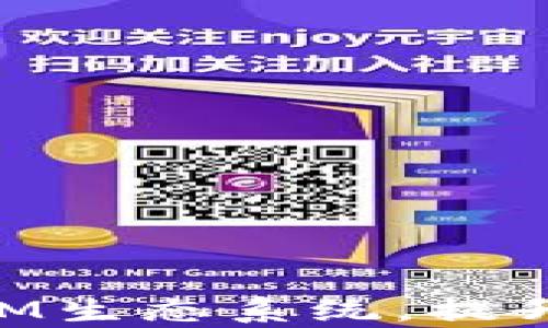 
如何有效对接TokenIM生态系统，提升区块链项目的竞争力