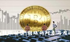 Tokenim转账解读：转账的对