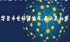 “tokenim钱包”是一个比较