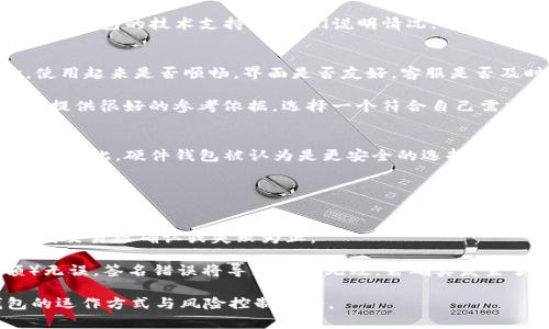   以太坊网页钱包交易指南：抢占数字资产新时代 / 

 guanjianci 以太坊, 网页钱包, 加密货币, 数字资产 /guanjianci 

随着区块链技术的飞速发展，以太坊（Ethereum）作为第二大加密货币平台，吸引了大量开发者和投资者的关注。在这样的背景下，以太坊网页钱包成为越来越多用户选择的交易工具。本文将为您详细介绍以太坊网页钱包的工作原理、使用方法以及相关的风险与安全问题，帮助您在数字资产交易中游刃有余。同时，本文还将回答一些常见问题，让您对以太坊网页钱包有更深入的理解。

一、以太坊网页钱包的基本概念
以太坊网页钱包是一种基于浏览器的以太坊钱包，用户可以通过网页直接访问。与传统硬件钱包或桌面钱包相比，网页钱包具有更方便、快捷的特点，不需要进行复杂的安装。无论您身处何地，只要有网络连接，就能轻松管理以太坊资产。
以太坊网页钱包是如何工作的呢？简单来说，网页钱包通过与以太坊区块链互动，提供资产存储和交易功能。用户可以使用钱包中的私钥来生成公钥并进行交易。需要注意的是，由于私钥的管理完全依赖于用户，若被泄露，资产将可能面临被盗的风险。

二、如何使用以太坊网页钱包进行交易
使用以太坊网页钱包，您可以方便地完成多种操作，包括发送和接收以太坊、查看交易历史、管理代币等。接下来，我们将为您逐步介绍如何使用以太坊网页钱包进行交易。

h41. 创建钱包/h4
首先，您需要访问一个以太坊网页钱包服务平台，比如MetaMask、MyEtherWallet或Trust Wallet。根据网页上的提示，您的第一步是创建一个新钱包。您需要设置一个强密码，并记下生成的助记词或私钥。助记词是恢复钱包的重要信息，务必妥善保管，切勿泄露。

h42. 购买以太坊/h4
创建钱包后，您可以通过交易所或其他平台购买以太坊，然后将其转入您的网页钱包。在交易所购买时，请确保选择信誉好的平台，以保障您的交易安全。

h43. 发送以太坊/h4
如果您希望将以太坊发送给其他用户，只需在网页钱包中输入接收者的以太坊地址、发送金额并确认交易。一旦确认，交易将在以太坊网络中处理，您可以在钱包中查看交易状态。

h44. 管理和查看资产/h4
以太坊网页钱包不仅支持以太坊的存储，还允许用户管理ERC-20代币。在钱包界面，您可以看到您的资产总览，并且能轻松添加和删除不同的代币。

三、以太坊网页钱包的安全性
尽管以太坊网页钱包为用户提供了极大的便捷，但其安全性也是非常重要的一环。由于网页钱包直接与互联网连接，其面临的风险相对较高。为了保护您的资产，您需要采取一些安全措施：
ul
    listrong使用强密码：/strong确保您的钱包密码复杂且不易被猜测，避免使用与个人相关的信息。/li
    listrong启用两步验证：/strong如果您的钱包提供两步验证功能，请务必启用。这将加强您的账户安全。/li
    listrong定期备份：/strong定期备份您的钱包数据，包括助记词和私钥，以防丢失。/li
    listrong保持软件更新：/strong确保您使用的浏览器和钱包版本是最新的，以减少安全漏洞的风险。/li
    listrong降低网络风险：/strong避免在公共Wi-Fi下进行交易，尽量选择安全的网络环境进行操作。/li
/ul

四、常见问题解答

h41. 以太坊网页钱包安全吗？/h4
关于以太坊网页钱包的安全性，这个问题取决于多个因素。首先，用户自己在保护私钥和助记词方面的责任至关重要。只有确保这些信息不被泄露，才能确保资产的安全。其次，选择信誉良好的钱包服务提供商也非常重要。一些知名的钱包如MetaMask和MyEtherWallet在安全性上有较高的评级，但用户仍需保持警惕——实际上，许多网络钓鱼攻击都利用假冒的网页钱包来获取用户的私钥。

网络攻击如恶意软件和病毒也可能影响钱包的安全，因此用户应确保自己的设备安全，安装可靠的防病毒软件，以及适时进行系统更新。此外，加强个人的安全意识和防范意识也是维护以太坊网页钱包安全的一部分，例如不随意点击链接，不轻信任何第三方请求提供私钥或助记词等。

h42. 如何找回丢失的以太坊钱包？/h4
如果您不小心丢失了以太坊钱包，如忘记了密码或助记词，找回钱包的可能性就相对较低。通常情况下，助记词是恢复钱包的唯一途径，因此保管好助记词是至关重要的。如果您丢失或忘记了助记词，那么没有人可以帮助您恢复钱包，您将无法访问您的资产。

然而，如果您是因为忘记密码而无法访问钱包，许多现代钱包都会提供重置密码的功能，通常会通过助记词或安全问题完成。如果您经过多次试图恢复而无效，最好的办法是联系钱包的技术支持，与他们说明情况，看看是否有恢复的可能。

h43. 如何选择合适的以太坊网页钱包？/h4
选择合适的以太坊网页钱包时，您需要考虑几个关键要素。首先是钱包的安全性。确保钱包有良好的安全记录，并且遵循业界标准进行加密和保护用户数据。其次是用户体验，使用起来是否顺畅，界面是否友好，客服是否及时。

此外，兼容性也是一个重要因素，对于一些涉及ERC-20代币的交易，钱包的支持范围将决定您的选择。最后，要考虑社区的反馈，许多用户的交易经验和一些不满之处可以为您提供很好的参考依据。选择一个符合自己需求的以太坊网页钱包将显著提升您的交易体验。

h44. 网页钱包与硬件钱包有何不同？/h4
网页钱包和硬件钱包的最大区别在于存储方式。网页钱包往往将私钥存储在在线服务器上，而硬件钱包则将私钥保存在离线硬件设备中，这样可以极大降低被黑客攻击的风险。因此，硬件钱包被认为是更安全的选择。若您交易频繁且对安全性没有过高要求，网页钱包则是一个不错的选择。但是如果您打算长期持有，而不是频繁交易，建议使用硬件钱包存储大额资产。

此外，网页钱包的使用灵活性较高，适合快速交易，而硬件钱包则需要借助设备来完成操作，使用上较为繁琐。不过，硬件钱包的安全性和隐私性往往是网页钱包无法比拟的。

h45. 如何处理以太坊交易中的失败情况？/h4
在以太坊交易中，有时会出现交易失败的情况。一般来说，导致交易失败的原因包括网络拥堵、Gas费用设置过低以及交易签名错误等。如果交易失败，您的资产不会被扣减，直到交易被确认或失败为止。

解决这一问题的第一步是提高Gas费用。网络拥堵时，矿工优先处理交易费用高的交易，适当提高费用可增加交易成功的概率。其次，请确保您的交易信息（如接收地址和金额）无误，签名错误将导致交易无效。若确实发生了失败，您可以在钱包中查看交易记录，了解失败的原因，并根据情况重新发起交易。

总结而言，以太坊网页钱包为广大的投资者提供了便捷的数字资产管理选项，但在使用时需要特别注意安全和风险管理。希望本指南能够帮助您更好地理解以太坊网页钱包的运作方式与风险控制策略。