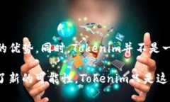 在解答“tokenim是区块链么”这个问题之前，我们