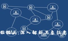 Tokenim中的骷髅头：深入解析其象征意义与用户体