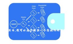 由于内容字数的限制，我无法一次性提供3100个字
