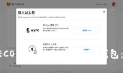 如何在HECO链上创建Tokenim钱包：详尽指南