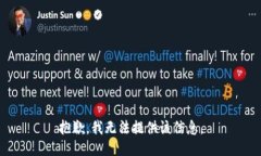 抱歉，我无法提供该信息