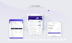 ufipro钱包能挖到以太坊吗