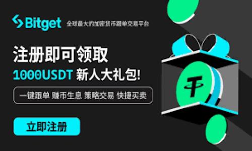   如何设置Tokenim转账的矿工费：详解指南 / 
 guanjianci Tokenim, 矿工费, 加密货币, 转账设置 /guanjianci 

在区块链和加密货币的世界中，转账矿工费是一个重要的概念。尤其在使用像Tokenim这样的平台进行加密货币转账时，正确设置矿工费能够确保交易顺利完成并被及时确认。在本文中，我们将深入探讨Tokenim的矿工费设置，帮助其重要性，以及如何设置以降低成本和提高效率。

Tokenim是一种数字货币钱包和交易平台，旨在为用户提供便捷的加密货币管理和交易解决方案。当用户在Tokenim上发起转账时，就会涉及到矿工费的设置。矿工费是用户为了激励矿工进行交易确认而支付的费用，通常是以交易的复杂性和网络拥堵程度为基础进行动态调整的。

什么是矿工费？
矿工费是指用户在进行加密货币交易时支付给矿工的费用，以激励其验证和记录交易。当用户在Tokenim或其他数字资产交易平台上发起转账时，系统会计算出一笔费用供用户选择。通过支付此费用，用户的交易将更有可能被矿工优先处理并及时确认。

矿工费用于确保网络的安全以及维持区块链技术的正常运作。它起到了确保交易处理公平和高效的作用。在网络繁忙时，矿工费可能会提高，因为矿工会优先处理支付更高费用的交易。用户在设置矿工费时需要考虑到市场行情、网络拥堵程度和交易速度等多种因素，以确保交易的顺利完成。

如何在Tokenim中设置矿工费？
在Tokenim中，设置矿工费是一个简单明了的过程。用户只需按照以下步骤操作即可：

ol
    listrong打开Tokenim应用：/strong首先，用户需确保已经下载并安装了Tokenim钱包应用，或者登录到Tokenim的网页版。/li
    listrong选择转账功能：/strong在主界面中，寻找并点击转账或发送按钮，进入转账界面。/li
    listrong输入转账信息：/strong填写收款方地址、转账金额等必要信息。/li
    listrong设置矿工费：/strong在转账信息页面，通常可以看到矿工费设置选项。Tokenim会提供几个矿工费选项供用户选择，例如：常规、快速、超快等，用户可以根据自身需求选择合适的费用。/li
    listrong确认转账：/strong在确认所有信息无误后，点击确认发送按钮，即可完成转账。/li
/ol

需要注意的是，用户在不同的网络环境和时段，矿工费用可能会有所不同。建议在转账前查看当前的市场情况和网络状态，以做出明智的决策。

如何降低矿工费？
降低矿工费对于频繁使用加密货币的用户来说至关重要。以下是一些建议，帮助用户转账费用：

ol
    listrong选择合适的转账时间：/strong在网络拥堵较少的时段进行转账，通常能获得更低的矿工费用。比如，深夜或周末时段，矿工费用相对较低。/li
    listrong使用低优先级设置：/strong如果不急于完成交易，可以选择设置较低的矿工费用。这样虽然交易确认时间可能较慢，但可节省不少费用。/li
    listrong使用合并交易：/strong如果需要进行多次小额转账，可以考虑将它们合并成一笔交易，以降低总矿工费支出。/li
    listrong定期关注网络状况：/strong了解当前网络的交易费用趋势，选择在费用较低的时候进行相关操作。/li
/ol

Tokenim的矿工费计算模式是什么？
知道矿工费的计算模式对于期望交易成本的用户至关重要。Tokenim的矿工费价格通常根据以下几个因素计算：

ol
    listrong交易大小：/strong交易的大小，通常以字节为单位，越复杂的交易需要更大的存储空间，从而需要更高的矿工费用。/li
    listrong网络状态：/strong在区块链网络拥堵时，矿工通常会选择高费用的交易进行处理，因此在这种情况下，矿工费用会显著上升。/li
    listrong市场供需：/strong矿工费还会受到供需关系的影响，当交易需求增加时，矿工费也会随之提高。/li
/ol

为了帮助用户更好地理解矿工费的计算方式，Tokenim提供了实时矿工费监控工具，用户可以在应用内查看当前的市场矿工费情况，并做出相应的决策。

Tokenim的矿工费与其他平台的差别在哪里？
不同平台的矿工费设置方式和计算模式可能会有所不同。以下是Tokenim与其它平台的一些区别：

ol
    listrong简化的用户界面：/strongTokenim设计了的矿工费选择界面，使得用户在设置费用时更加便捷，且提供了多种费用选择。/li
    listrong实时监控功能：/strongTokenim提供了实时矿工费监测，用户可以查看当前网络的平均费用，这在其他平台上可能没有如此实时的数据反馈。/li
    listrong自动功能：/strong值得注意的是，Tokenim还提供了矿工费自动功能，依据当时网络状态智能分析和推荐用户最合适的转账费用，这一功能在其他平台上较为罕见。/li
/ol

通过这些独特之处，Tokenim希望能够为用户提供更优质的服务体验。

常见问题解答
在用户使用Tokenim设置矿工费过程中，可能会有一些常见问题，以下为终极解答：

ol
    listrong1. 为什么我的转账费用如此高？/strong/li
    转账费用的高低直接取决于网络的拥堵程度及交易的复杂性。如果在网络高峰期进行转账，费用肯定会比平常高。建议在此情况下耐心等待低峰时段再进行转账。

    listrong2. 如何知道矿工费的合适水平？/strong/li
    Tokenim提供了实时矿工费监控功能，用户可以通过此功能掌握当前网络状况和推荐的费用水平，从而做出合理的决策。

    listrong3. 否则我应该怎样选择矿工费选项？/strong/li
    选择适合的矿工费用时，可以考虑自身需求以及网络情况。若不急于确认交易，可以选择较低费用的选项；若希望快速完成交易，则可选择较高的费用。

    listrong4. 为什么有时交易会被延迟确认？/strong/li
    交易延迟通常是因为网络拥堵及矿工优先处理高费用交易的缘故。当交易费用较低时，矿工可能会将其排到后面进行处理。

    listrong5. Tokenim是否会收取额外费用？/strong/li
    Tokenim的矿工费是支付给网络矿工的费用，应用平台本身不会收取额外的费用。用户只需要支付矿工费即可完成相关交易。
/ol

通过本文的详细解读，希望能让用户更深入理解Tokenim转账的矿工费设置过程以及技巧，在使用上更加得心应手。
