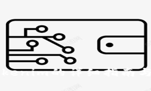 新手机登录Tokenim的详细指南与常见问题解答