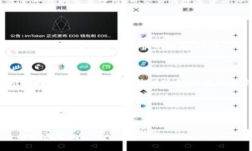  数字货币使用指南：如何安全高效地使用数字货币？ / 
 guanjianci 数字货币, 区块链, 加密货币, 电子钱包 /guanjianci 

随着数字货币的迅速崛起，越来越多的人开始关注和尝试这种新型的资产管理和交易方式。从比特币到以太坊，数字货币的种类繁多，每种数字货币都有其独特的特性和用途。数字货币不仅吸引了投资者的注意，也为消费者提供了新的支付选择。在这篇文章中，我们将详细探讨数字货币的使用方法、安全性及其未来的发展方向。

一、数字货币是什么？
数字货币是一种以电子方式存在的货币，它是基于区块链技术创建的。不同于传统货币，数字货币不受中央银行的控制和监管，交易记录在区块链上公共的分布式账本中进行，这保证了透明性和安全性。数字货币的核心理念是去中心化，让每个用户都能够在没有第三方的情况下进行交易。常见的数字货币包括比特币（Bitcoin）、以太坊（Ethereum）、瑞波币（Ripple）等。

二、数字货币的使用途径
数字货币的使用场景非常广泛，主要包括投资、支付、转账和智能合约等。
1. 投资：由于数字货币的价格波动很大，很多人选择投资数字货币以寻求高额回报。比特币的价格在过去几年内经历了数倍的增长，吸引了大量投资者。
2. 支付：许多商家开始接受数字货币作为支付方式。用户可以使用数字货币购买商品和服务，减少了汇率转换费用和交易手续费。
3. 转账：数字货币使得跨国转账变得更加简单且成本低廉。用户只需在数字钱包中进行操作，就可以实现即时转账，无需经过繁杂的银行流程。
4. 智能合约：以太坊等平台提供的智能合约能够帮助用户在没有中介的情况下完成复杂的合约交易，自动执行合约条款，增强交易的效率和安全性。

三、如何安全使用数字货币？
随着数字货币的普及，安全问题日益受到关注。以下是一些确保数字货币安全的基本原则：
1. 选择安全的钱包：用户在选择数字钱包时要充分考虑安全性。热钱包因其便捷性受到欢迎，但相对来说安全性较低。冷钱包则是离线存储，更为安全，适合长期保存资金。
2. 启用双重身份验证：许多数字货币平台提供双重身份验证功能，用户应当启用该功能以增强账户的安全性。
3. 谨防网络钓鱼：用户要时刻保持警惕，不轻信陌生邮件和链接，以免个人信息被盗。
4. 定期备份：用户应定期备份钱包中的私钥，确保在丢失设备时可快速恢复资金。

四、数字货币的未来发展趋势
尽管数字货币目前面临着市场波动及监管的挑战，但它的发展前景仍然广阔。
1. 扩大应用范围：随着越来越多的企业和商家接受数字货币，预计未来数字货币在支付、投资等方面的应用会进一步普及。
2. 法规逐渐完善：各国政府对数字货币的监管政策正在形成，随着法规的完善，数字货币市场将更加透明和规范。
3. 技术不断升级：区块链技术的不断进步将推动数字货币及相关应用的发展，提高交易速度及安全性。

五、常见问题解答
在使用数字货币时，用户可能会遇到以下问题。

1. 数字货币的安全性有多高？
尽管数字货币以其去中心化和加密技术吸引了许多用户，但其安全性并非绝对。用户在使用数字货币时，应关注以下几点：
首先，数字货币的交易是不可逆的，这意味着一旦出现错误的交易，就无法撤回。其次，数字货币钱包的安全性直接关系到用户资金的安全，选择安全可靠的钱包至关重要。最后，用户的个人信息和私钥也需保护，避免因网络攻击而导致资产损失。
因此，用户在使用数字货币时，应合理配置不同类型的钱包，启用双重认证、定期备份等措施，增强账户的安全性。

2. 如何选择合适的数字货币交易平台？
选择合适的数字货币交易平台，应考虑以下几个方面：
首先，平台的知名度和信誉度非常重要。用户应选择那些历史悠久、用户评价良好的平台。其次，平台的安全性和监管合规性也是用户需要关注的重点。最后，用户应考量平台的交易费用、可交易的数字货币种类及其用户体验等因素。
总之，研究、对比多个交易平台，选择最符合自己需求的交易平台至关重要。

3. 数字货币对传统金融体系有什么影响？
数字货币的出现正在深刻改变传统金融体系，具体表现在以下几个方面：
首先，数字货币的去中心化特性可能削弱中央银行的影响力。其次，数字货币的低交易成本和快速转账速度可能促使传统金融机构改善服务。第三，数字货币为无银行账户人群提供了金融服务机会，促进了其经济参与度。不过，这也可能导致一些金融治理问题，如何平衡数字货币发展和监管之间的关系，将是各国政府面临的挑战。

4. 投资数字货币的风险有哪些？
投资数字货币面临的风险主要包括价格波动风险、市场流动性风险、技术风险等：
首先，数字货币价格波动剧烈，短期内可能面临巨额亏损，因此投资者在投入之前应充分评估自身的风险承受能力。其次，市场流动性不足可能导致投资者在卖出时难以找到买家。此外，技术风险包括黑客攻击、平台冻结等，都可能使投资者面临资产损失。因此，投资数字货币前需做好充分的市场调研和风险评估。

5. 数字货币的未来发展前景如何？
数字货币在未来的发展前景非常广阔，表现为用户接受度的提升、跨境支付的便利化以及新兴技术的不断应用等：
随着越来越多的企业和商家接受数字货币，预计其支付功能会逐渐增强。跨境支付的效率提高将促进国际贸易的发展。同时，区块链技术的发展也将助力数字货币的演变，可能带来全新的金融产品和服务。因此，未来数字货币将是一个充满机遇和挑战的领域，值得每个关注金融的人深入研究。

总结来说，数字货币的出现为我们的生活带来了诸多便利，但同时也伴随着风险与挑战。希望通过本篇文章，能够帮助大家更好地理解数字货币的使用方法及其未来的发展方向。