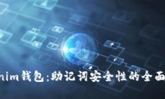 探索TokenTokenim钱包：助记