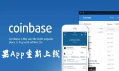 TokenIM苹果App重新上线：它的特点与用户体验分析