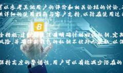 微如何安全地分享以太坊