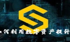 AGR数字货币积分：如何利
