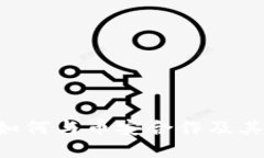Tokenim平台如何与币安合作