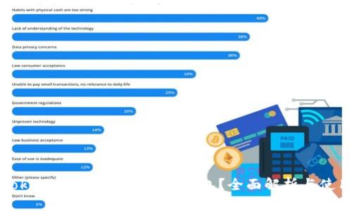 一个Tokenim能添加多少个钱包？全面解析与使用指南