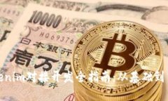 Tokenim对接开发全指南：从