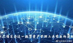   TokenIm官网安卓版：创建
