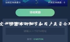 在撰写关于“Tokenim是否支