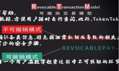 揭秘TokenTokenim钱包：密码