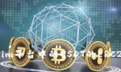全面解析Tokenim平台中的