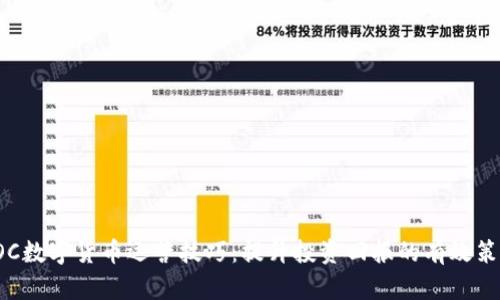POC数字货币运营技巧：提升投资回报的有效策略