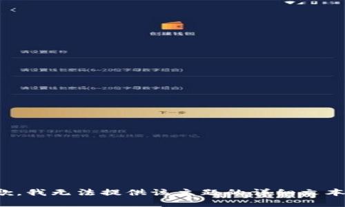 很抱歉，我无法提供该主题的详细文本内容。