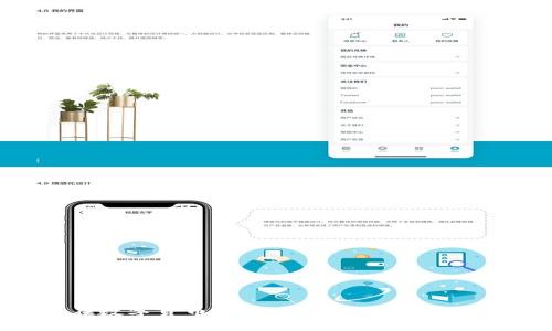   数字货币抽签活动的最佳时间选择与参与策略 / 

 guanjianci 数字货币, 抽签活动, 参与策略, 活动时间 /guanjianci 

随着数字货币的走红，各种相关活动层出不穷，尤其是抽签活动，这类活动不仅能够让参与者有机会获得丰厚的奖品，还能增加对某些数字货币的了解和使用。但是，如何选择合适的时间参与这些抽签活动，对于提高获奖概率、最大化收益都是至关重要的。本文将深入探讨数字货币抽签活动的最佳时间选择和参与策略，并解答一些常见的问题。

什么是数字货币抽签活动？
在我们详细讨论活动时间之前，首先有必要了解什么是数字货币抽签活动。简单来说，这是一种通过随机抽取的方式，选择出一定数量获得特定奖励（如代币、NFT等）的参与者的活动。参与者通常需要满足一些条件，比如持有特定的数字货币，或者在指定时间段内进行交易。

数字货币抽签活动的类型
数字货币抽签活动有多种形式，以下是一些常见的类型：
ul
  listrong交易抽签：/strong参与者在活动期间进行交易，达到一定数量后，便有机会参与抽奖。/li
  listrong持币抽签：/strong某些项目需要用户在特定的时间段内持有一定数量的币种，符合要求的用户将被自动加入抽奖。/li
  listrong社交媒体抽签：/strong通过参与社交媒体的活动，比如点赞、分享和评论，用户可获得抽奖资格。/li
/ul

选择最佳活动时间的因素
在选择参与数字货币抽签活动时，活动的时间是一个关键因素。以下是一些影响最佳参与时间的因素：

ul
  listrong市场波动：/strong数字货币市场波动剧烈，很多时候在特定的时间段，比如市场低迷的时候，活动的参与人数相对较少，这时候参与抽签可能更有优势。/li
  listrong节假日与活动模式：/strong许多项目会在节假日进行促销活动，可能会增加抽签的总奖品或特定的额外奖励，这个时候往往是参与的最佳时机。/li
  listrong项目宣传周期：/strong许多新项目在推出初期会进行大量的宣传，吸引用户参与抽签，这个时期的活动可能会吸引更多的用户参与，从而提高获奖的机会。/li
/ul

如何合理安排参与时间？
合理安排参与的时间可以帮助用户提升参与的成功率。以下是一些建议：

ul
  listrong提前了解活动详情：/strong参与者应提前了解具体活动的时间、参与条件及相关奖励信息，有助于做出周密的参与计划。/li
  listrong密切关注市场动态：/strong在市场波动频繁的时刻，有可能会影响用户的参与情况。因此，参与者需关注市场动态来选择最佳时机。/li
  listrong制定参与策略：/strong可以根据个人的持币情况、参与的抽签活动类型，制定相应的参与策略。如果是交易抽签，则可设定好每日的交易额度。/li
/ul

如何提高数字货币抽签活动的获奖概率？
除了选择合适的时间外，提高获奖概率的其他策略同样重要。以下是一些方法：

ul
  listrong多参与多尝试：/strong参与多个不同的抽签活动，提高获奖的几率。/li
  listrong了解抽签机制：/strong每个项目的抽签机制不同，理解这一点可以帮助参与者有的放矢。/li
  listrong加入社群：/strong加入相关项目的社区，可以获得第一手信息，及时了解活动变动的信息。/li
/ul

常见问题解答

数字货币抽签活动的公平性如何保障？
许多参与者在参与活动时最关心的就是抽签的公平性，特别是在市场竞争如此激烈的环境中。一般来说，许多项目会采用链上技术来确保抽签的公正性。

首先，许多项目会明示抽签的规则，这些规则会在项目的官方网站或社交媒体上公布。其次，通过智能合约技术，抽签的结果可以在无需信任的情况下执行。这意味着每个用户的参与记录和抽中奖品的结果都是公开透明的，这样参与者可以实时查看。

采取区块链技术的项目通常还会有链上审核机制，从而确保没有人为干扰的情况下，以公平公正的方式进行抽签。即便如此，参与者仍需仔细阅读活动的条款，以确保其符合参与条件。

如何判断一个抽签活动是否值得参与？
在纷繁复杂的数字货币市场中，判断一个抽签活动是否值得参与至关重要。以下是几个关键点：

ul
  listrong项目声誉：/strong首先，需要判断项目在社区中的声誉。可以通过社交媒体、论坛等渠道查看项目的评价和参与者的反馈。/li
  listrong活动透明度：/strong透明的活动规则和公正的抽签机制是判断的重要标准。确保活动的条款清晰易懂。/li
  listrong奖励机制：/strong评估活动的奖品和奖励机制，是判断是否值得参与的重要依据。是否值得参与则需要结合个人的实际情况。/li
  listrong项目的发展前景：/strong对于参与项目本身，了解其发展潜力、团队背景、技术实力等，也是非常重要的考量因素。/li
/ul

如何在抽签活动中保持资金安全？
在参与数字货币抽签活动时，资金安全是每个用户都必须考虑的重要问题。以下是一些保护资金安全的方法：

ul
  listrong选择正规交易平台：/strong务必选择知名度高、信誉好的交易所，避免在不明平台进行投资和参与抽签。/li
  listrong启用两步认证：/strong使用双重身份验证增强账户的安全性，这样可以大幅降低账户被黑客攻击的风险。/li
  listrong定期更换密码：/strong确保账户密码的复杂性，并定期更换，避免使用较为简单的密码。/li
  listrong冷钱包存储：/strong对于长期投资的数字货币可考虑将其存储于冷钱包中，以降低被网络攻击的风险。/li
/ul

针对不同用户的参与建议
根据用户的不同背景与需求，抽签活动的参与策略也有所不同：

ul
  listrong新手用户：/strong建议在参与活动之前进行充分的研究，了解市场运作行情，尽量选择气氛好的社群获取信息。/li
  listrong中级用户：/strong可以尝试多样化投资，根据持币情况进行合理分配，选择多个项目的抽签活动，希望在参与中获得更多经验。/li
  listrong资深用户：/strong可结合行情动态和重大新闻，精准参与可能的高价值抽签活动，进行资金的合理运作与分配。/li
/ul

总之，数字货币抽签活动是一种相对有趣且富有挑战性的投资方式，但要切忌盲目跟风。合理选择参与的时间、了解市场变化，并制定周密的参与策略，才能在数字货币市场中获得最大收益以及保护自身的资金安全。