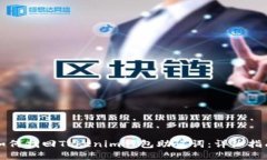 如何找回Tokenim钱包助记词